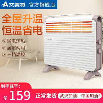 艾美特（AIRMATE）电暖器家用/取暖器/浴室节能省电暖气非油汀取暖器家电HC19046 白色