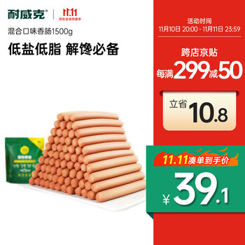 Navarch 耐威克 狗狗香肠 混合口味 1500g(15g*100支)其它类商品-全利兔-实时优惠快报
