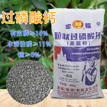 磷肥颗粒过磷酸钙催花肥料家用园艺瓜果蔬菜盆栽通用型化肥磷钾肥颗粒