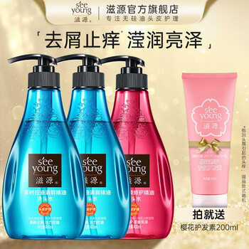 seeyoung 滋源 洗发水套装（玫瑰柔顺洗400ml*2+茶树去屑洗400ml+赠 樱花护发素200ml）全利兔-实时优惠快报