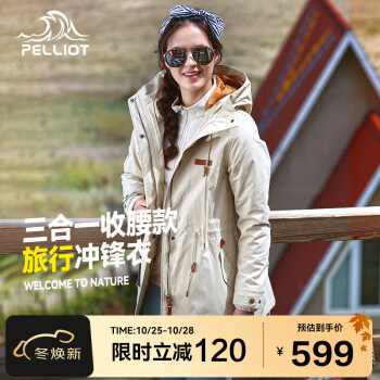 PELLIOT 伯希和 冲锋衣女22640110米白色XXL运动户外类商品-全利兔-实时优惠快报