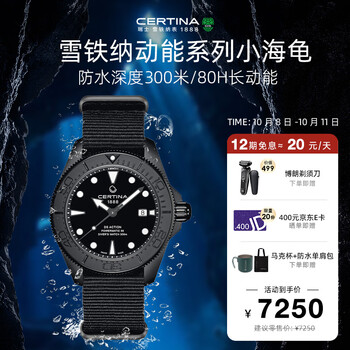 CERTINA 雪铁纳 动能系列 男士自动上链腕表 C032.607.38.051.00全利兔-实时优惠快报