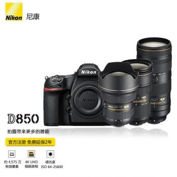 ῵Nikon D850 רҵ4Kȫ뵥/׻/ ῵14-24G/24-70E/70-200Eͷ