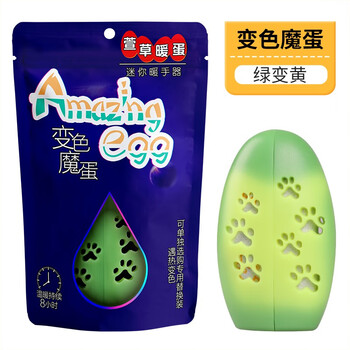 
                                                                                萱草暖蛋自发热暖手宝随身迷你小暖蛋替换芯暖手神器 变色暖蛋+10替换装（绿）                