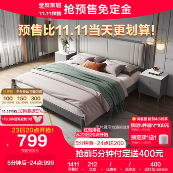QuanU 全友 126901A 实木卧室床 1.8m家具家装类商品-全利兔-实时优惠快报