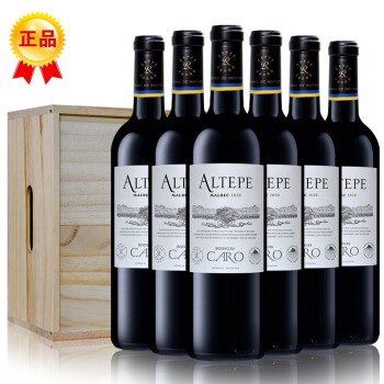 拉菲（LAFITE）凯洛酒庄 阿根廷原瓶进口红酒/葡萄酒 750ml 皑特马尔贝克 6瓶整箱装