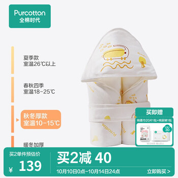 全棉时代 婴儿抱被母婴玩具类商品-全利兔-实时优惠快报