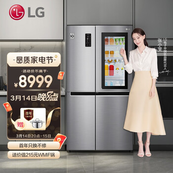 LG 敲一敲系列 643升大容量对开门冰箱双开门 风冷无霜 线性变频 内置制冰盒 LED触摸显示屏 银色S640S76B 