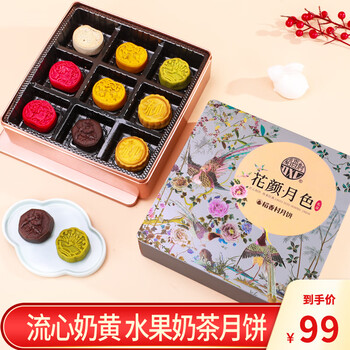 DXC 稻香村 花颜月色 月饼礼盒 中秋节月饼企业团购福利 中秋礼品505g食品类商品-全利兔-实时优惠快报