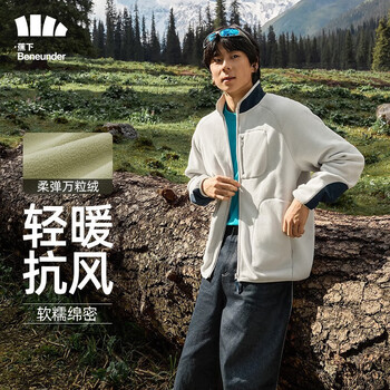 Beneunder 蕉下 男士摇粒绒外套服饰鞋包类商品-全利兔-实时优惠快报