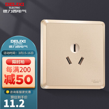 德力西（DELIXI）开关插座面板窄边框CD813家简系列电源插座五孔86型曙光金色 16A三孔插座
