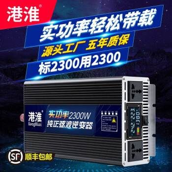 ۻҲʹҵð̯ػԴתת220V Ҳʵʡ2300W 24Vת220V