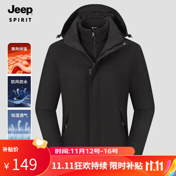 限移动端、京东百亿补贴：JEEP SPIRIT 冲锋夹克男女同款三合一防水防风保暖抓绒内胆冲锋外套 0805 冲锋衣男女同款黑色 XL全利兔-实时优惠快报