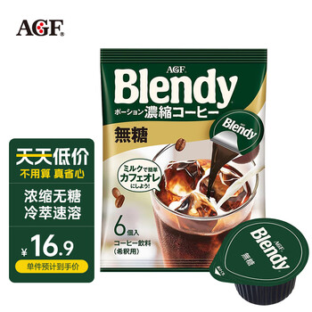 AGF 日本进口blendy浓缩冷萃速溶黑咖啡液生椰拿铁无糖咖啡胶囊6枚食品类商品-全利兔-实时优惠快报