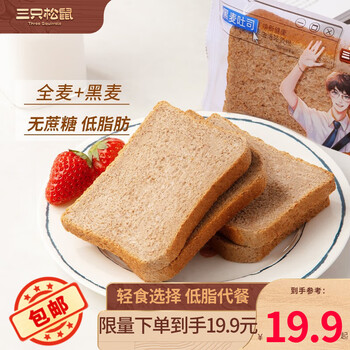 三只松鼠 黑麦吐司1kg食品类商品-全利兔-实时优惠快报
