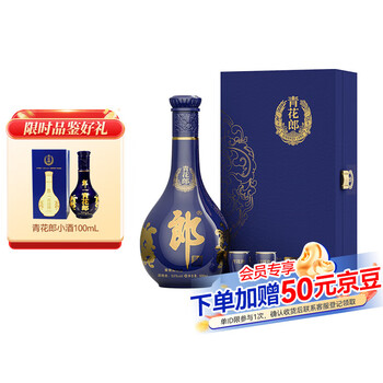 LANGJIU 郎酒 青花郎单瓶礼盒 53度酱香型高度白酒500ml白酒礼盒 （赠青花郎小酒）食品类商品-全利兔-实时优惠快报