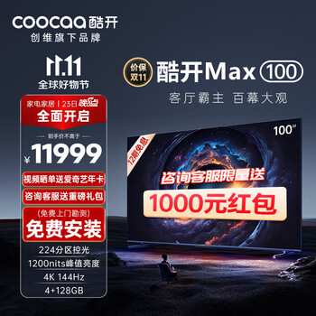 coocaa 酷开 100P60 P 液晶电视 100英寸 4K家电类商品-全利兔-实时优惠快报