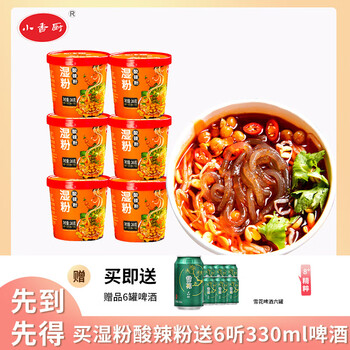 小香厨 湿粉酸辣粉265g*6桶整箱装免煮方便速食重庆正宗酸辣粉食品类商品-全利兔-实时优惠快报