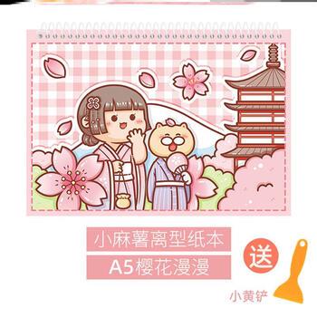 igiftfire抖音创意礼品手账菱形本笔刀刻刀离行本含贴纸离形离型本