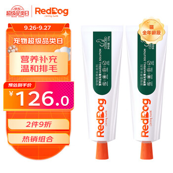RedDog 红狗 营养化毛膏120g*2支 营养宠物狗狗猫咪微量元素维生素鱼油去毛吐毛膏化毛球片化毛球全利兔-实时优惠快报