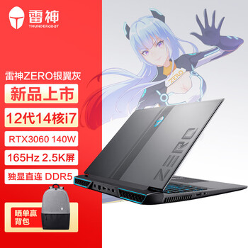 雷神911Zero 16英寸游戏办公笔记本电脑12代14核i7-12700H 16G DDR5 512G RTX3060满血 165Hz 2.5K 独显直连