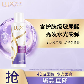 力士(LUX)玻尿酸 水润丝滑 持久留香胶原蛋白水光瓶 洗发水200g