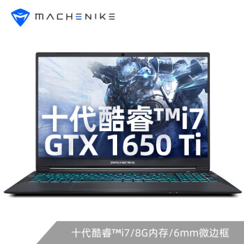 机械师（MACHENIKE）逐空T58旗舰版 15.6英寸游戏本笔记本电脑（十代酷睿i7 8G 512G GTX1650Ti 4G）