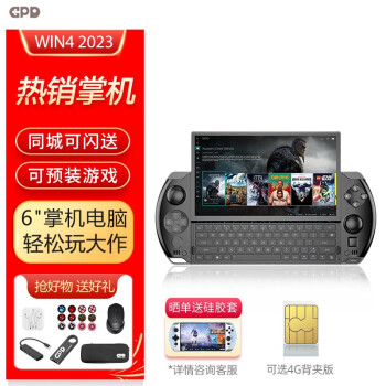 GPD win4 2023/2024ϷϵAMD7ϵwin11Ϸ6Ӣƻ3Asteam AMD 7640U 16Gح512G̬(ɫ) ٷ