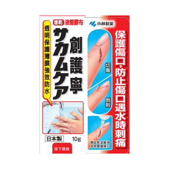 小林制药(KOBAYASHI)日本防水透气迅速成膜伤口愈合创口贴 创护宁 液体创可贴 10g