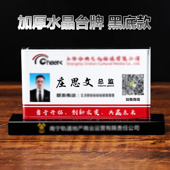 艾利图高档水晶桌牌律师姓名牌定制办公职位台牌透明双面水晶台卡订制