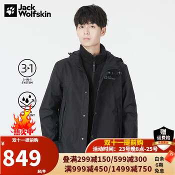 狼爪 男款三合一冲锋衣 5121311运动户外类商品-全利兔-实时优惠快报