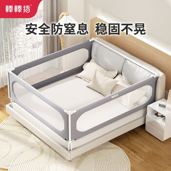 babybbz 棒棒猪 BBZ-336 婴儿床围栏 专利款 单面装 牛油果之梦 1.8m母婴玩具类商品-全利兔-实时优惠快报