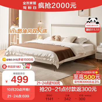 QuanU 全友 家居 板式床ins奶油风加高床屏金属脚双人床1.5米主卧大床129803家具家装类商品-全利兔-实时优惠快报