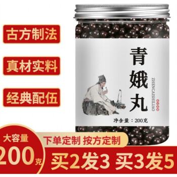 青蛾丸 青娥丸 同仁 材料 同仁包装 发1瓶