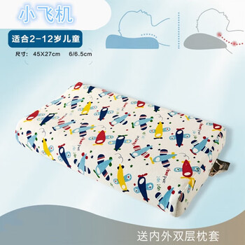 希尔顿 儿童乳胶枕头 95%乳胶含量家具家装类商品-全利兔-实时优惠快报
