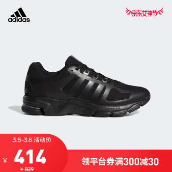 阿迪达斯官网 Equipment 10 Warm U男女鞋跑步运动鞋FU8350 如图 44.5