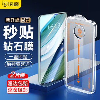 SMARTDEVIL 闪魔 华为mate60 钢化膜 2片 自带贴膜神器数码类商品-全利兔-实时优惠快报
