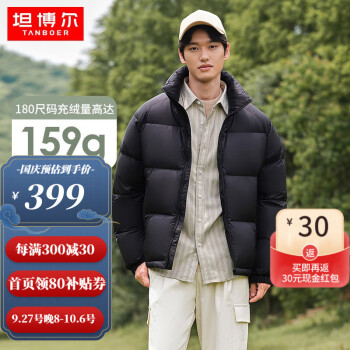 TANBOER 坦博尔 男士90绒羽绒服外套 TF238327 黑色 190/104A服饰鞋包类商品-全利兔-实时优惠快报