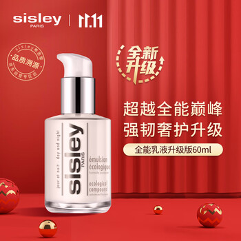 sisley 希思黎 全能乳液 60ml全利兔-实时优惠快报