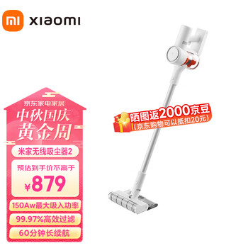 MIJIA 米家 B203CN 无线吸尘器2家电类商品-全利兔-实时优惠快报