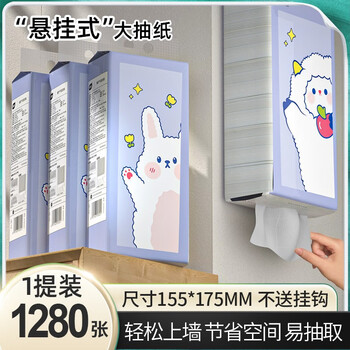 植护 挂式抽纸320抽*1提（颜色随机）日用百货类商品-全利兔-实时优惠快报