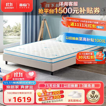 Sleemon 喜临门 4CM厚黄麻床垫 2CM泰国优质乳胶席梦思软硬薄垫诺蓝10H 1.5x2米家具家装类商品-全利兔-实时优惠快报