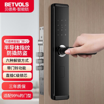 贝德弗（BETVOLS）半自动指纹锁智能门锁家用入户大门防盗门智能锁电子锁刷卡密码锁 Q7 视频指导自己安装