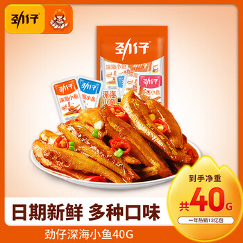 劲仔深海小鱼零食小鱼干综合味40g袋装