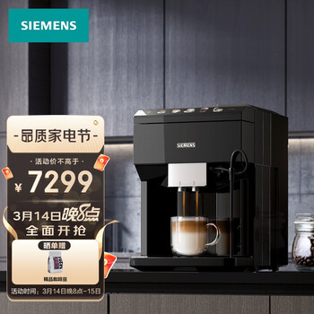 【欧洲原装】西门子(Siemens)全自动咖啡机意式家用办公室用研磨一体机豆粉双用TP503C09 EQ.500咖啡机（中文界面）-TP503C09