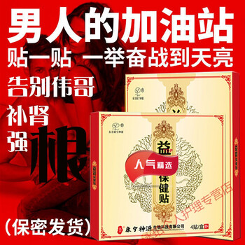 会阴腺贴尿频i尿急尿不尽阴囊潮湿钙化增生尿分叉尿无力买21一疗程