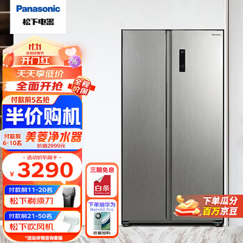 双11预售：Panasonic 松下 NR-JW59MSB-S 直冷对开门冰箱 570L家电类商品-全利兔-实时优惠快报