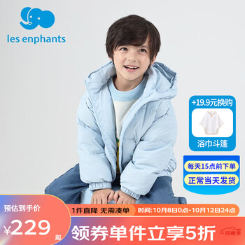 丽婴房 儿童鹅绒保暖羽绒服 A2E01153母婴玩具类商品-全利兔-实时优惠快报