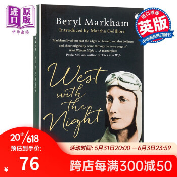 ҹ Ӣԭ West with the Night Beryl Markham