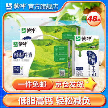 MENGNIU 蒙牛 低脂高钙牛奶食品类商品-全利兔-实时优惠快报